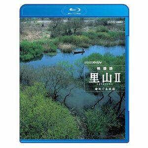 NHKスペシャル 映像詩 里山II 命めぐる水辺 Blu-ray