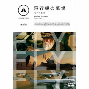 FLYFLYFLY 飛行機の墓場 モハベ空港 DVD