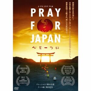 PRAY FOR JAPAN ~心を一つに~ DVD