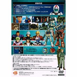 DVD 機動戦士ガンダム MS戦線0079 メモリアルディスク