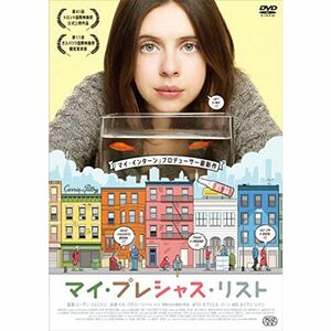 マイ・プレシャス・リスト DVD