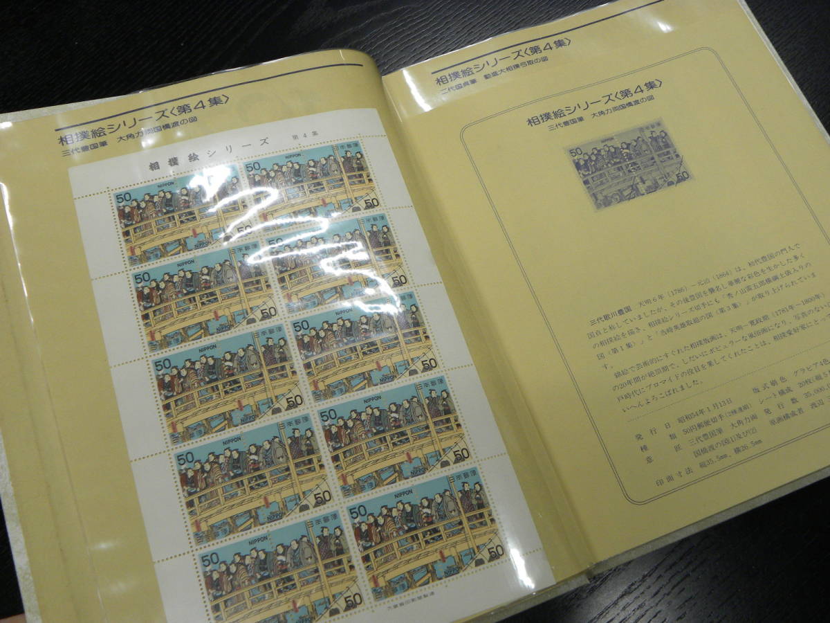 オンラインストア販促品 年 平成発行特殊切手 記念切手 ,相当