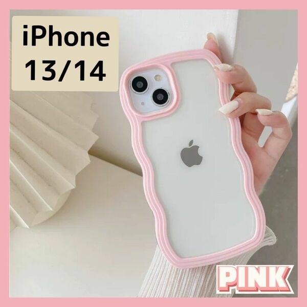 iPhoneケース iPhone13 iPhone14 ピンク ウェーブ 背面クリア クリア 韓国 カバー スマホケース 新品