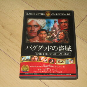 DVD【バグダッドの盗賊】ルドウィッヒ・ベルガー マイケル・パウエル ティム・フェーランの画像1