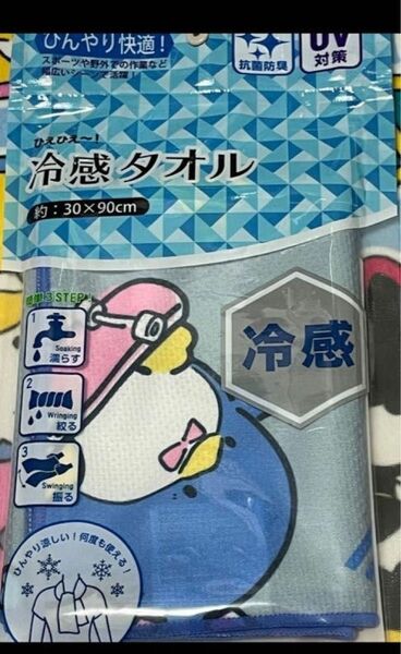 新品未開封　サンリオキャラクターズ(ハピダンブイ)ひえひえ〜!冷感タオル　