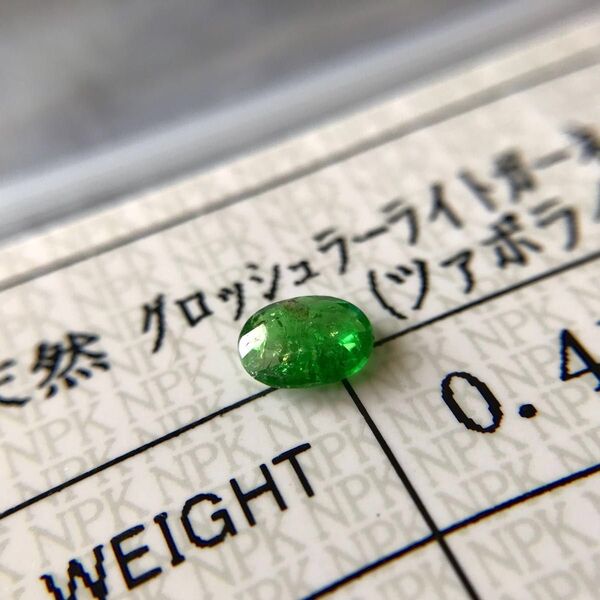 ツァボライト★鑑別★0.411ct グロッシュラーガーネット 宝石ルース タンザニア 天然ツァボライトVSSI 天然石 グリーン