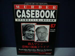 週刊マーダー・ケースブック 67　送料無料　　　ポール・ジョン・ノウルズ　ハービ・キャリニャン