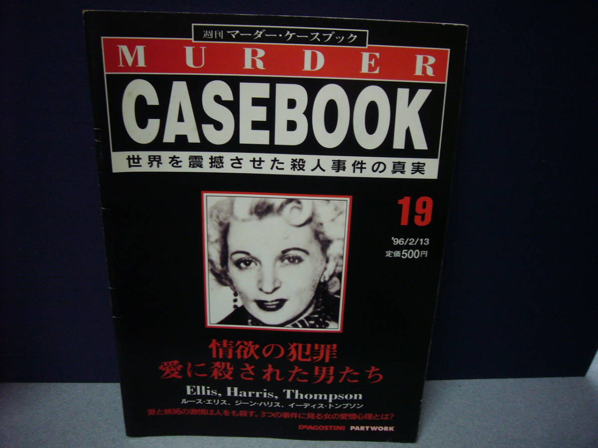 Yahoo!オークション -「マーダーケースブック」(本、雑誌) の Yahoo!オークション -「マーダーケースブック」(本、雑誌) の