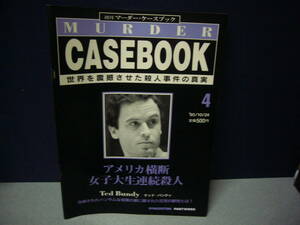 週刊マーダー・ケースブック 4　　送料無料　テッド・バンディ