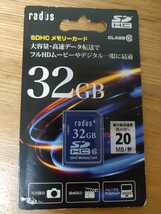 radius ラディウス SDHCカード 32GB_画像1