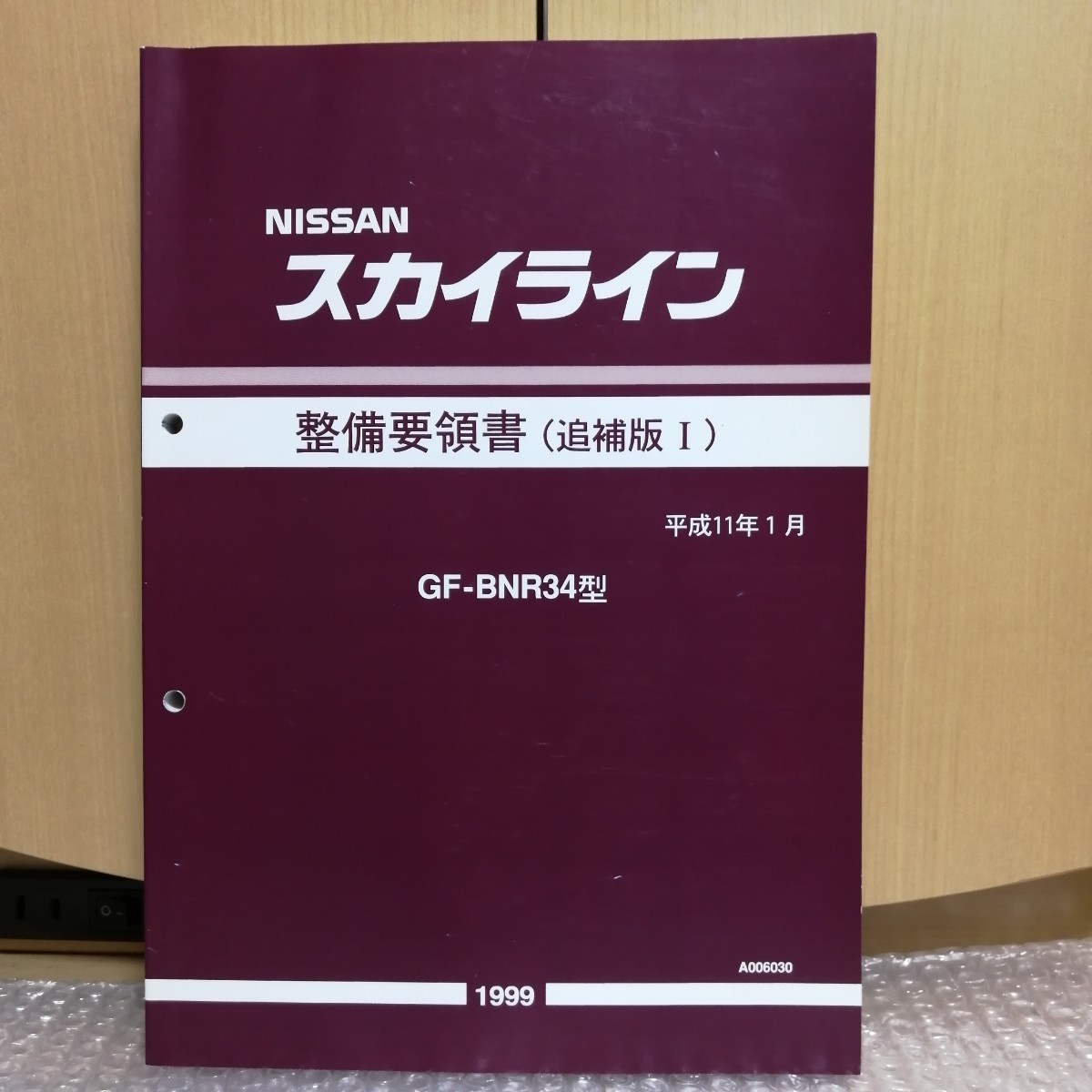 SALE/37%OFF】 スカイラインGT-R整備要領書コピー スカイラインGT-R