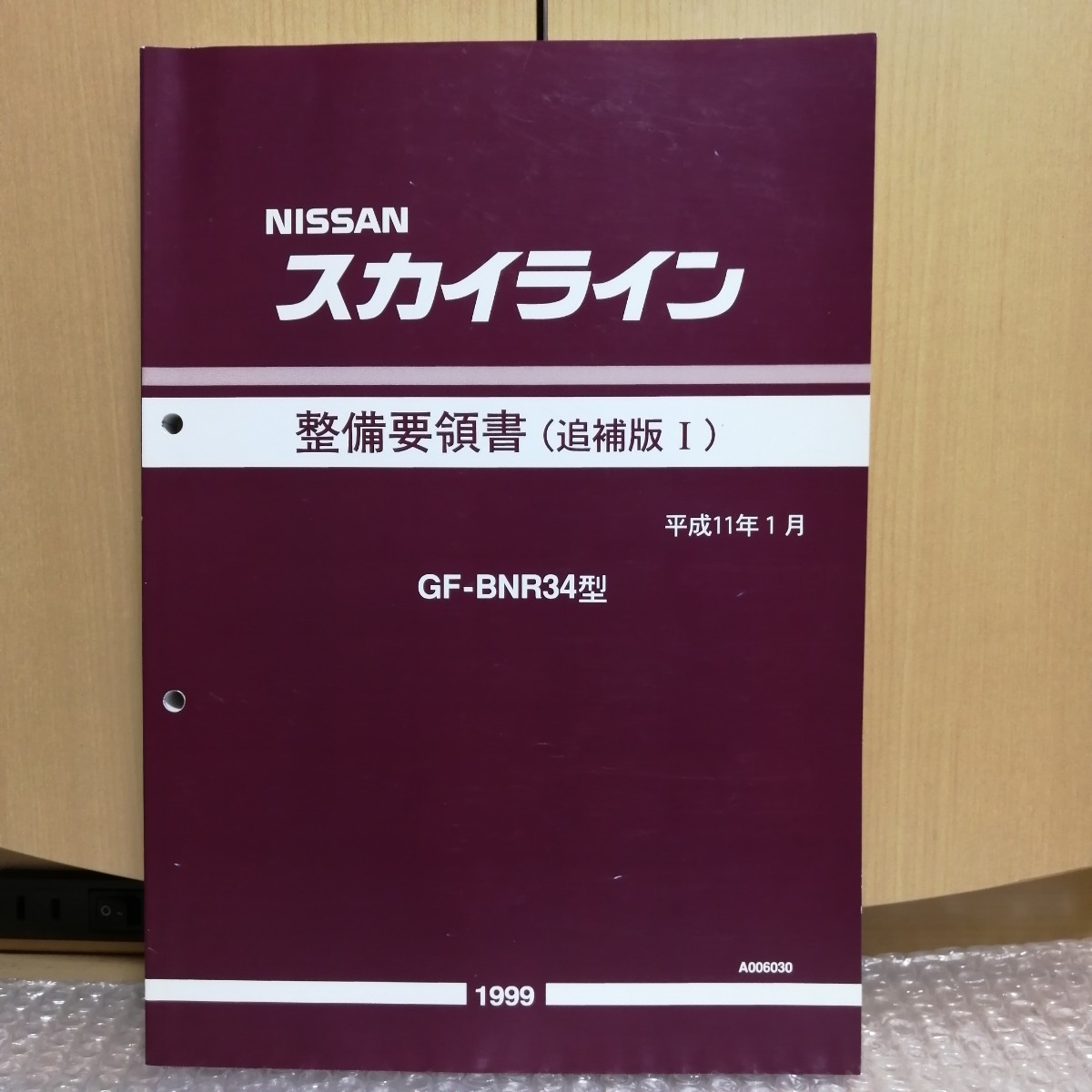 ヤフオク! -「r34 整備要領書」の落札相場・落札価格