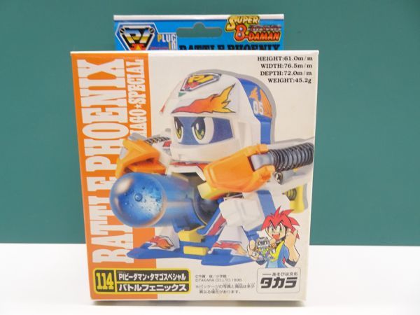 ☆ビーダマン未開封品2点セット バトルフェニックス バリアント