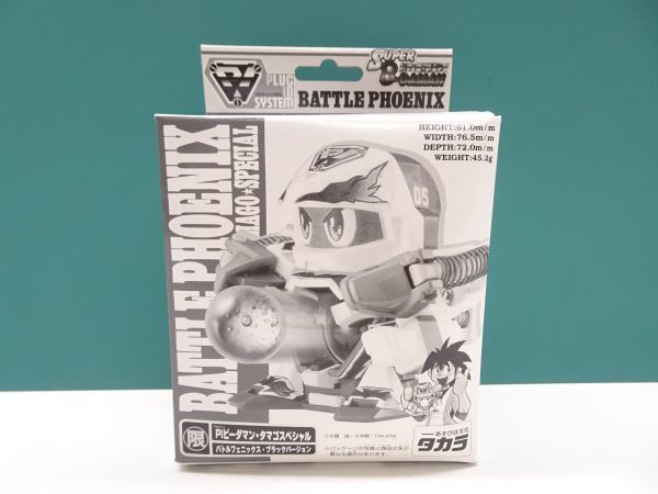 バトルビーダマン シュレッドカイザー 専用 美品 5.181.252.51:443