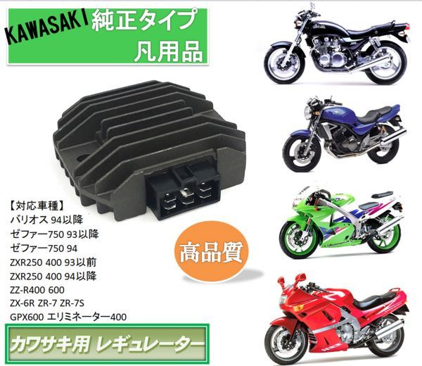 ヤフオク! -zxr250(イグニッション)の中古品・新品・未使用品一覧