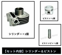 ★全国送料無料★ スズキ レッツ アドレス ピストン シリンダー SET キット エンジンリンダ― SUZUKI バイク 純正 互換品 修理 社外品_画像5