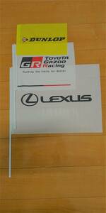 ★非売品！LEXUS GR TOYOTA RACING DUNLOP応援旗3本セット★