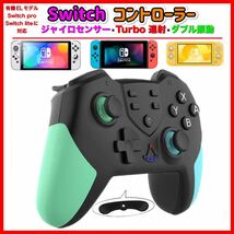 新品未使用　最新版　マクロ機能付き　Switch コントローラーワイヤレス 任天堂 スイッチ プロコン_画像1