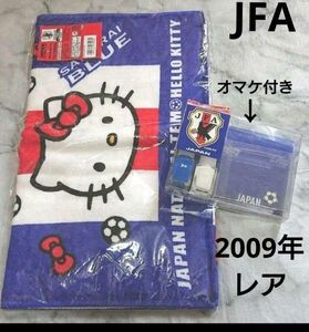 JFA オフィシャルグッズ サムライブルー サッカー キティーちゃんコラボ タオル オマケ付 