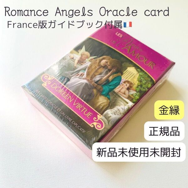 【正規品】ロマンスエンジェルオラクルカード ドリーン・バーチュー 説明書 日本語版 オラクルカード TAROT