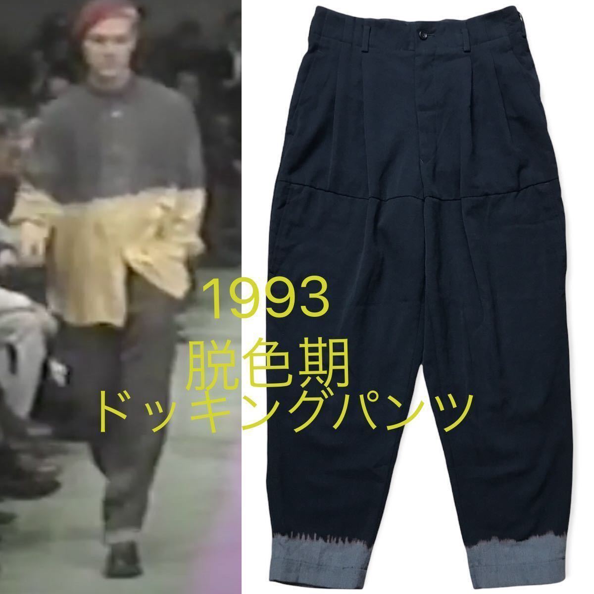 2025年最新】Yahoo!オークション -ギャルソン 脱色の中古品 2025年最新】Yahoo!オークション -ギャルソン 脱色の中古品
