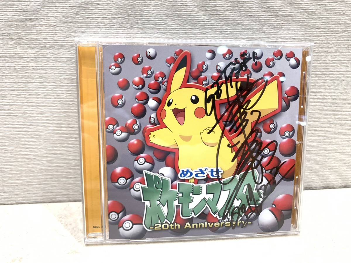 ヤフオク! -「めざせポケモンマスター」の落札相場・落札価格