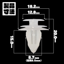 【送料無料】パネルクリップ 内張り ドア ピン 純正互換品 09409-10312 20個セット スズキ【YE-3】_画像2