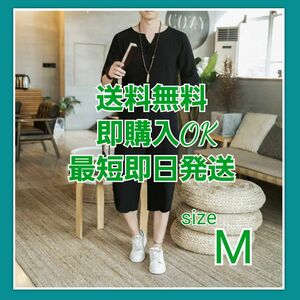 甚平 メンズ ブラック 黒　Tシャツ ハーフパンツ 七分丈 無地　Mサイズ