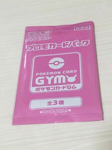 ポケモンカード プロモカードパック 3