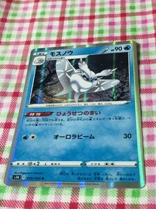 ポケモンカード キラ モスノウ