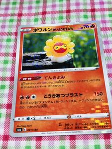 ポケモンカード キラ ポワルン