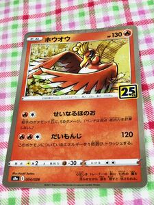 ポケモンカード キラ ホウオウ