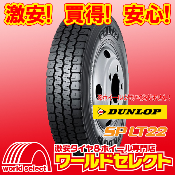 ダンロップ SP LT22 195/85R16 114/112N オークション比較 - 価格.com