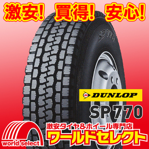 4 pcs set new goods tire Dunlop SP770 7.00R15 10PR LT TT all season tire van * small size for truck 15 -inch prompt decision including carriage Y61,000