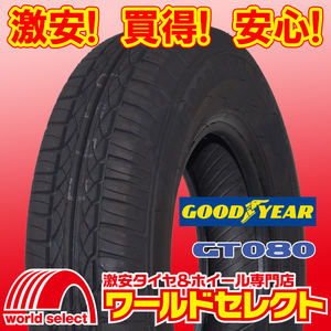 2本セット 新品タイヤ グッドイヤー GT080 165/80R14 85S サマー 夏 165/80/14 165/80-14 即決 送料込￥16,700