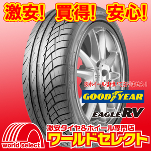 新品タイヤ グッドイヤー イーグル GOODYEAR EAGLE RV 195/70R15 92H 国産 日本製 夏 サマー 195/70/15 即決 4本の場合送料込￥42,000