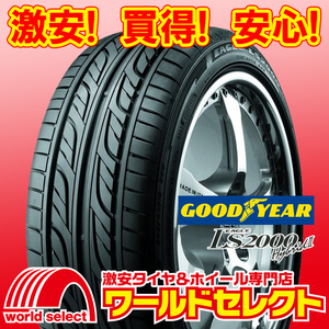 4本セット 新品タイヤ グッドイヤー イーグル EAGLE LS2000 HybridⅡ 155/55R14 69V サマー 夏 155/55/14 即決 送料込￥24,800