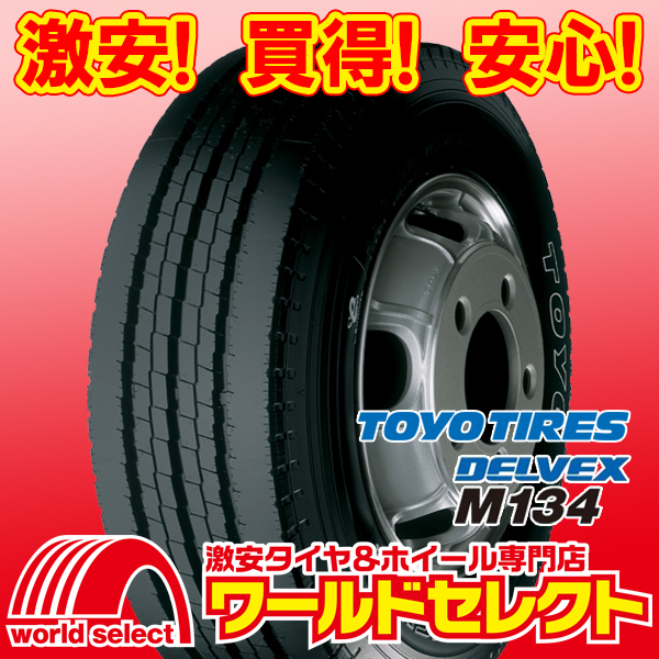 あす楽対応】 トラックタイヤ205/75R16 LT 113/111N ダンロップ