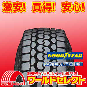 4本セット 新品タイヤ グッドイヤー FLEXSTEEL ALLWEATHERⅢ 195/85R16 114/112L LT TL サマー 夏 小型トラック用 即決 送料込￥100,600