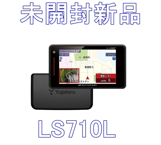 ヤフオク! -「ユピテル ls710」(レーダー探知機) (アクセサリー)の落札