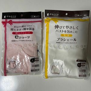 産褥ショーツ 乳帯 マタニティ