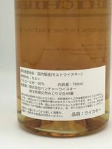 【未開栓】イチローズモルト 秩父 阪神百貨店 2014-2022 NO.3873 ウイスキー 60％ 700ml 箱付◆21994_画像5