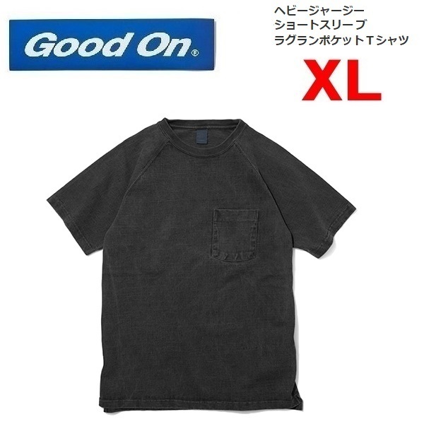 Good on グッドオン ヘビージャージーラグランポケットＴシャツ Pブラック XL　GOST1101　メンズ　ポケＴ