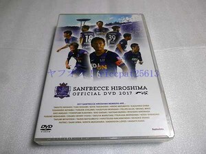 [DVD] サンフレッチェ広島 2017 一心 オフィシャルDVD