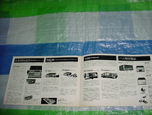 1974年2月　TRIO　アマチュア無線用通信機の総合カタログ_画像5