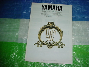 1994 year 10 month Yamaha component. general catalogue 