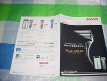 2008年11月　SANYO 　シェーバーのカタログ_画像3