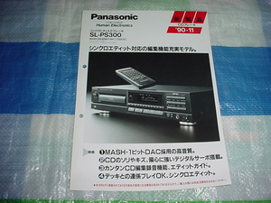 1990 year 10 month Panasonic SL-PS300 catalog 