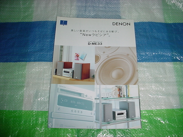 DENON D-ME33 オークション比較 - 価格.com DENON D-ME33 オークション比較 - 価格.com