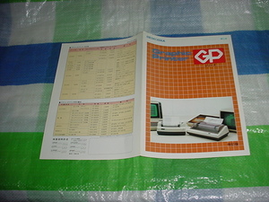 昭和58年3月　精工舎　プリンター　GPシリーズのカタログ